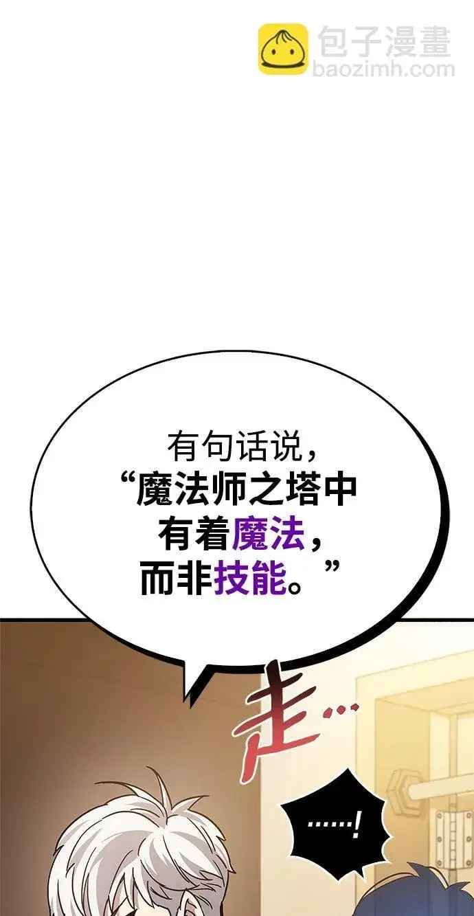 《隐瞒黑历史的玩家》第16话图49