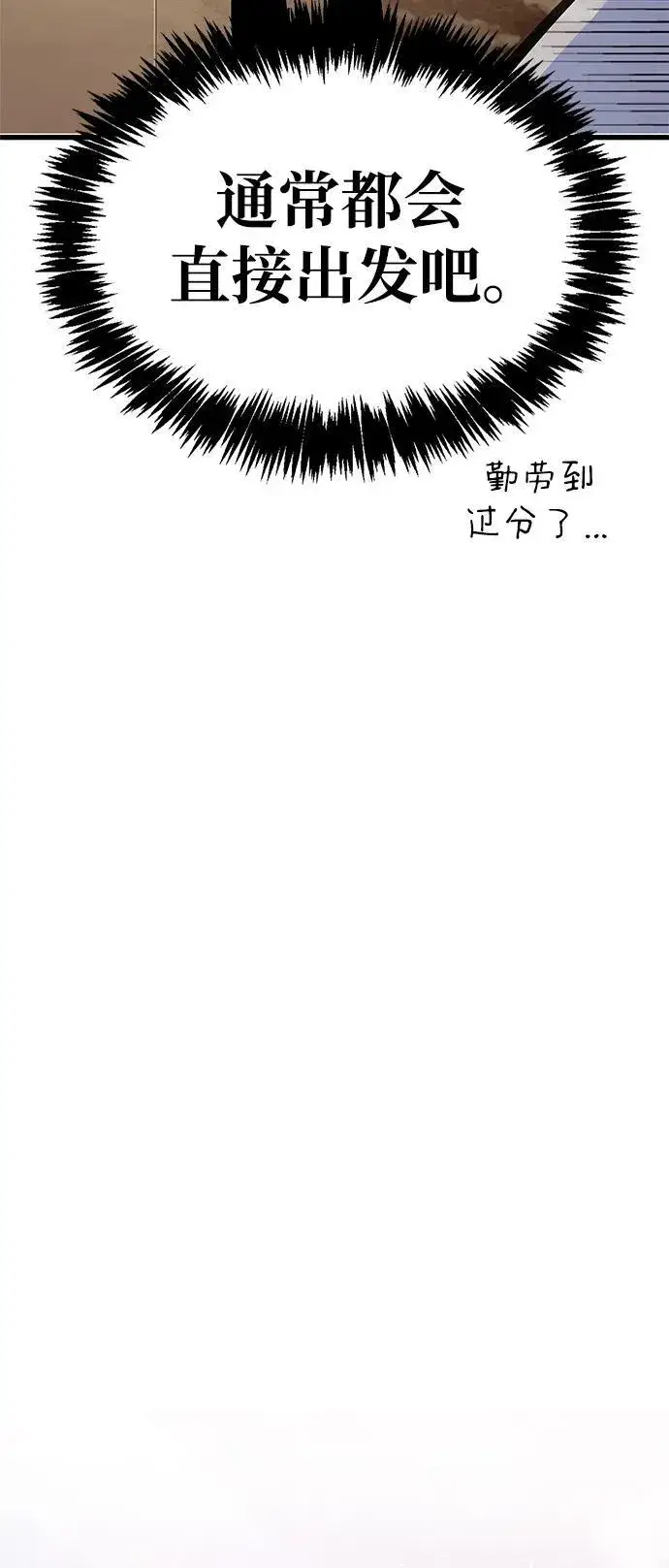 《隐瞒黑历史的玩家》第16话图55