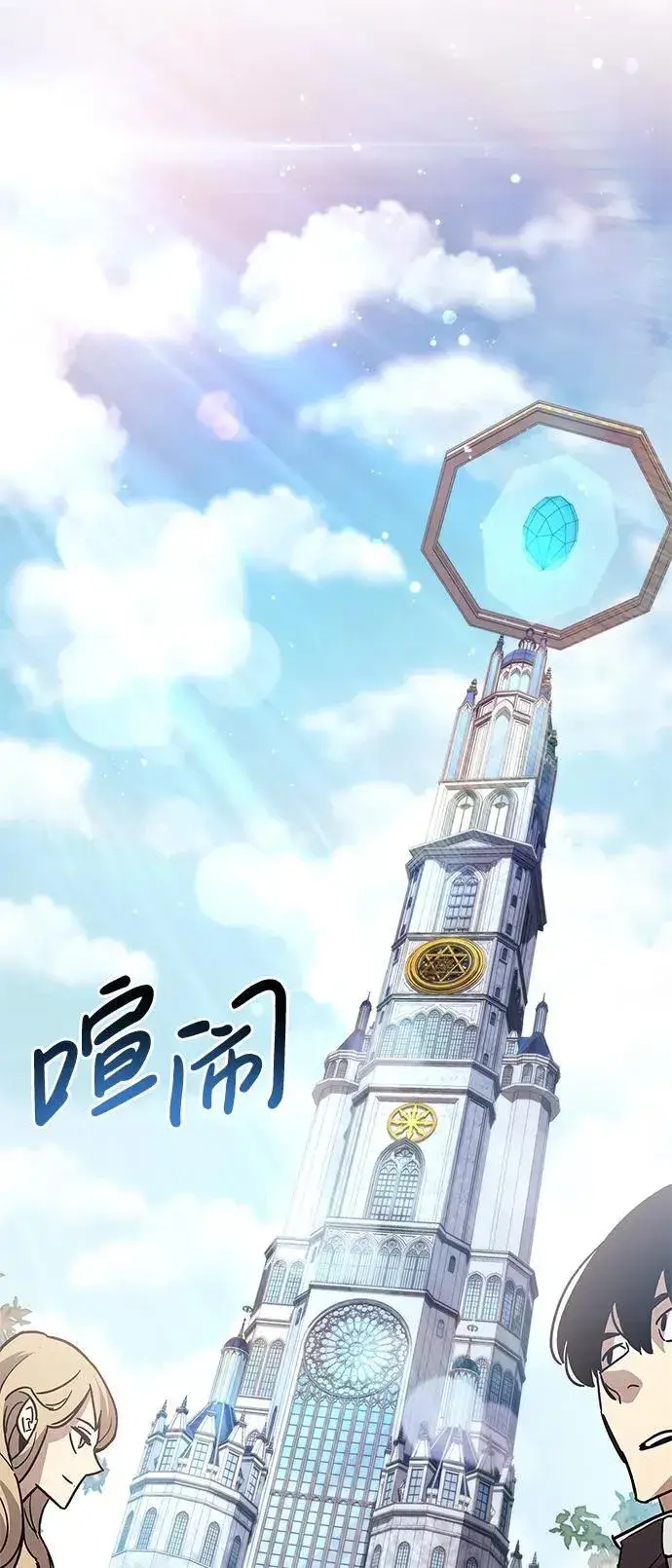 《隐瞒黑历史的玩家》第16话图56