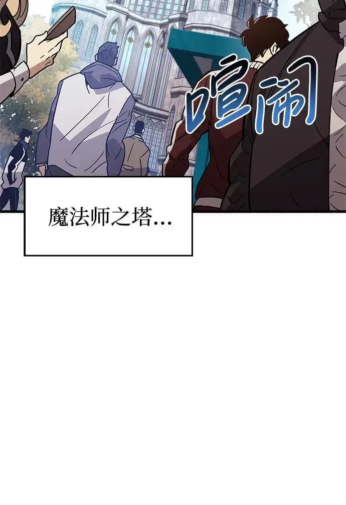 《隐瞒黑历史的玩家》第16话图57