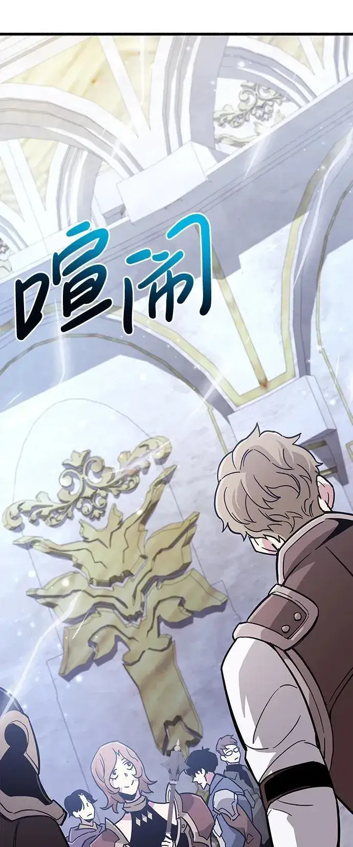 《隐瞒黑历史的玩家》第16话图58