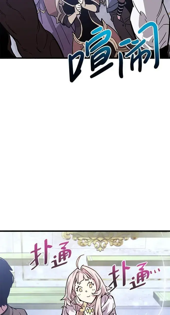 《隐瞒黑历史的玩家》第16话图59
