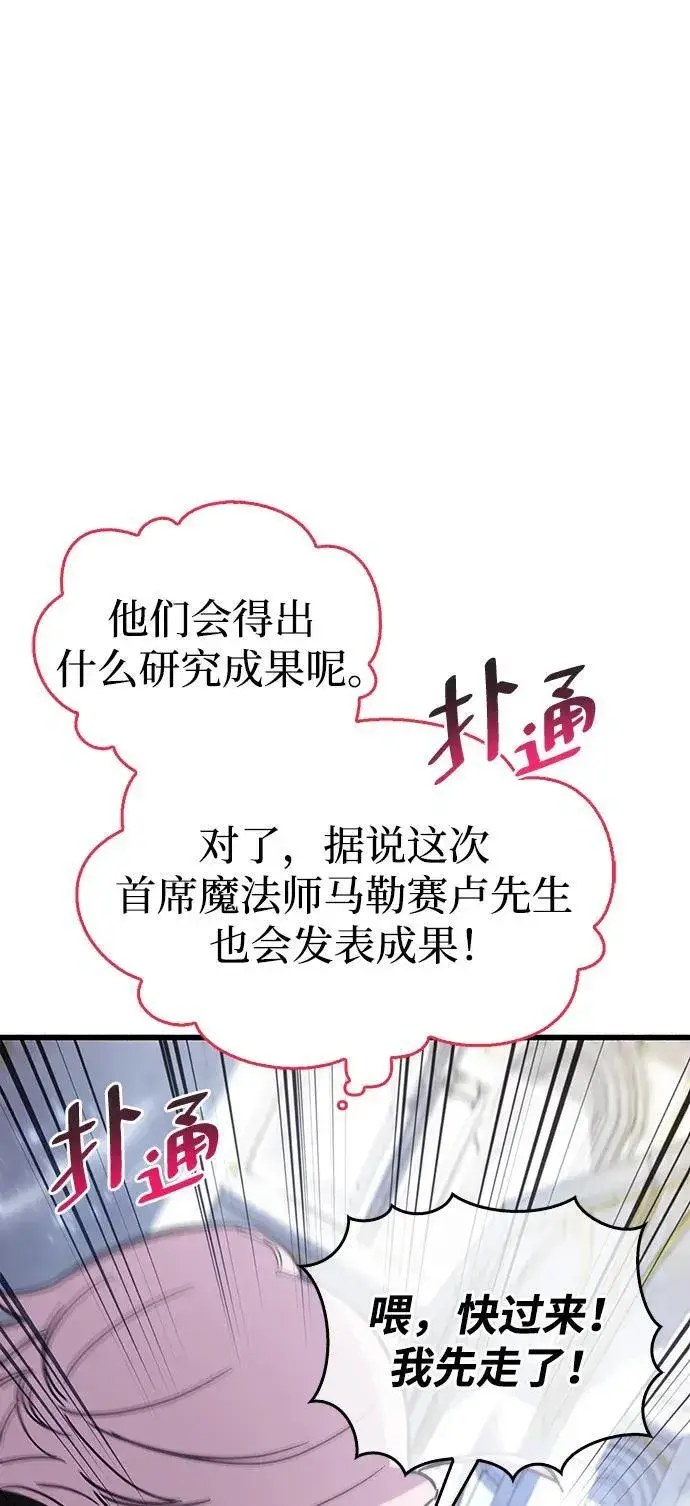 《隐瞒黑历史的玩家》第16话图62