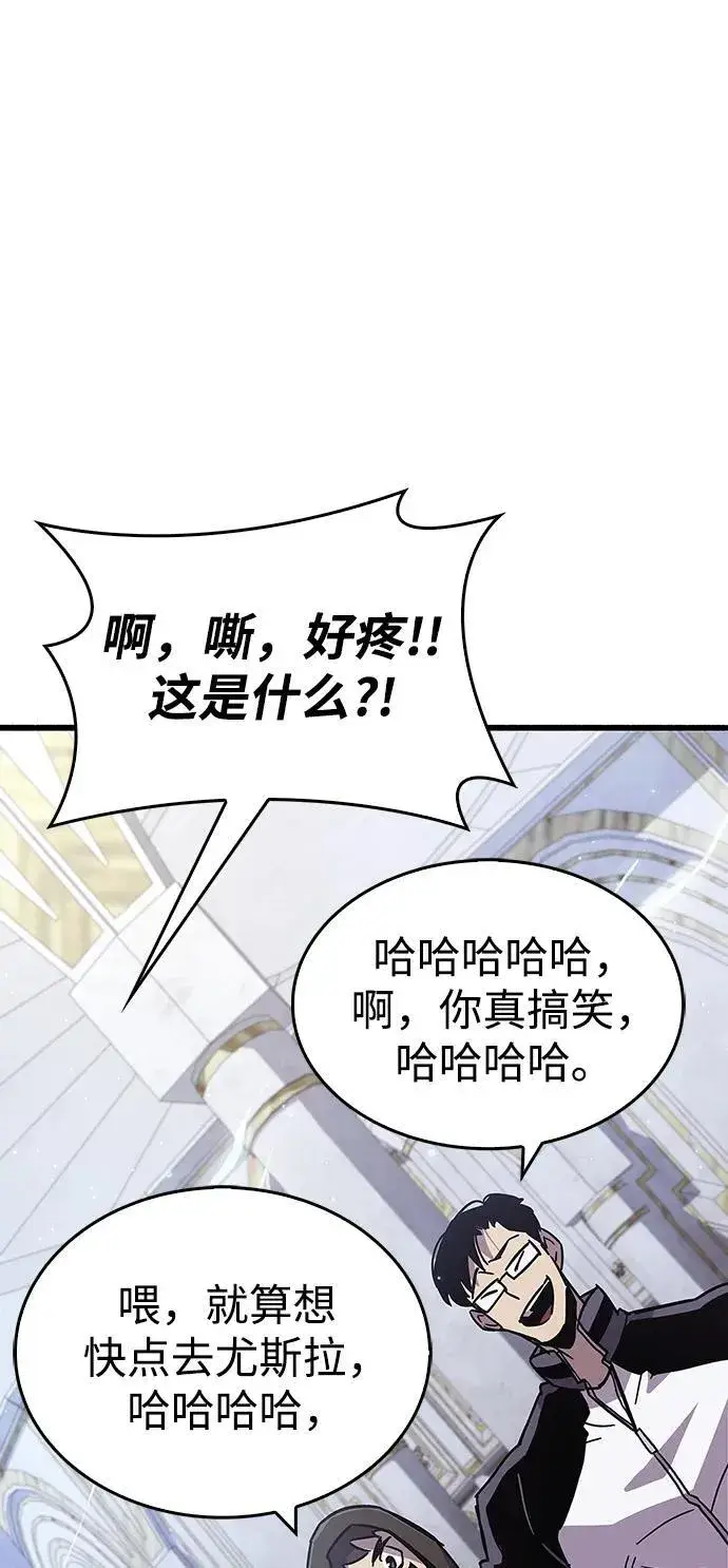 《隐瞒黑历史的玩家》第16话图66