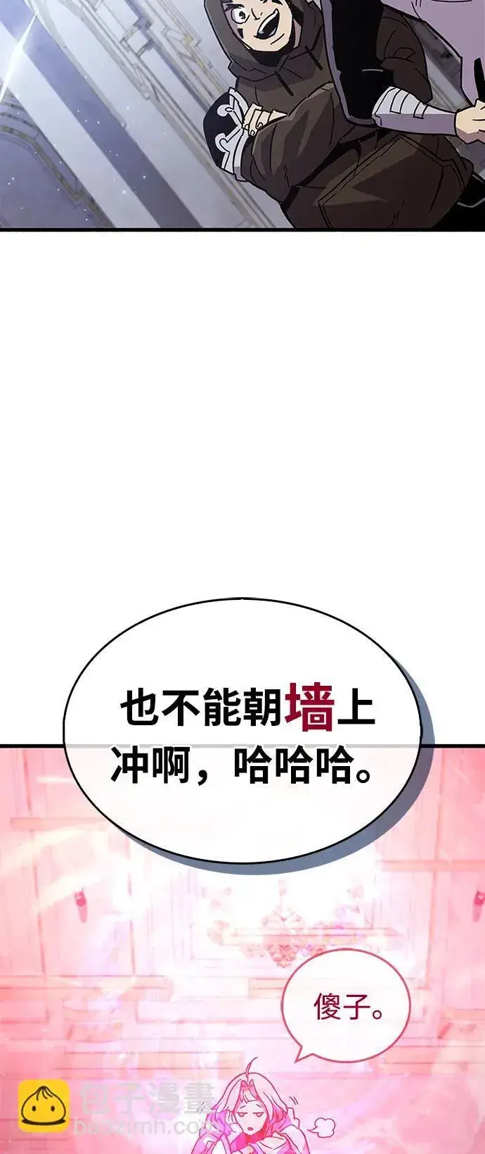 《隐瞒黑历史的玩家》第16话图67