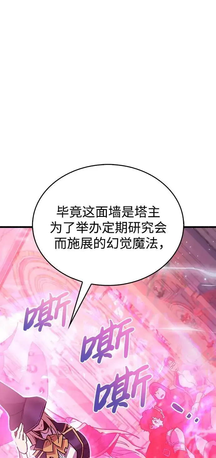 《隐瞒黑历史的玩家》第16话图70