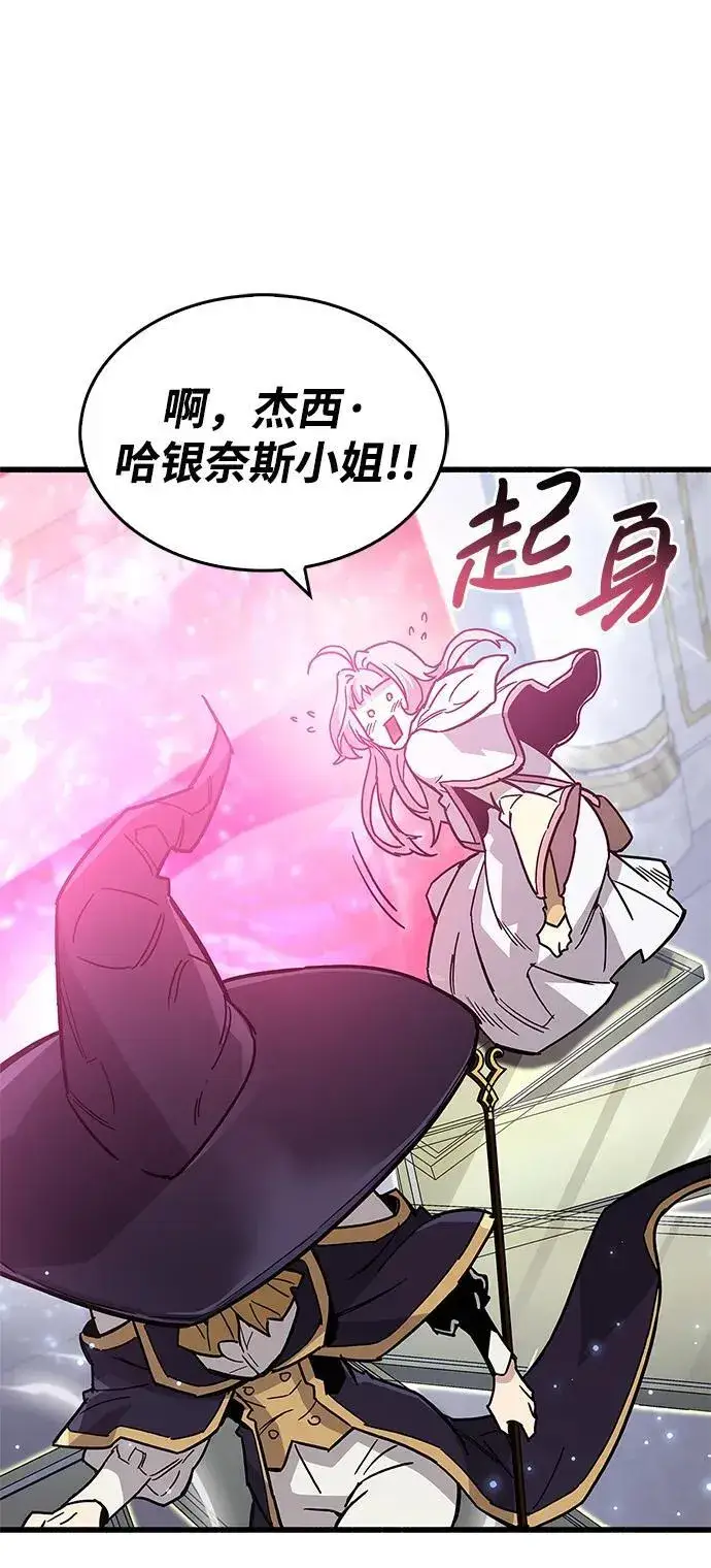 《隐瞒黑历史的玩家》第16话图73