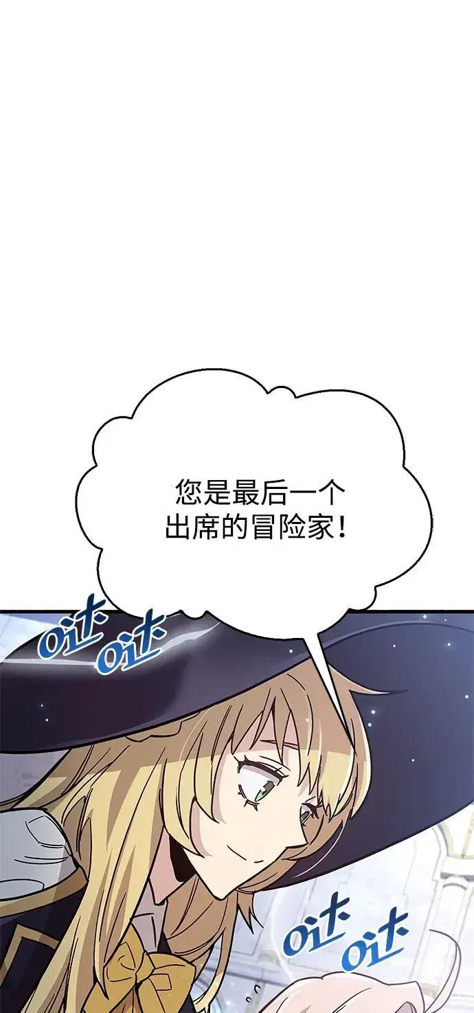 《隐瞒黑历史的玩家》第16话图77