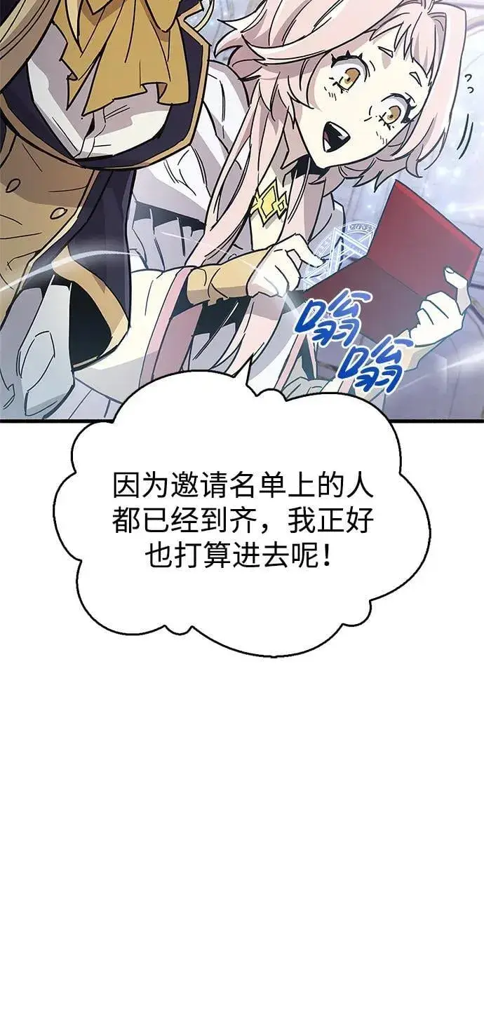 《隐瞒黑历史的玩家》第16话图78