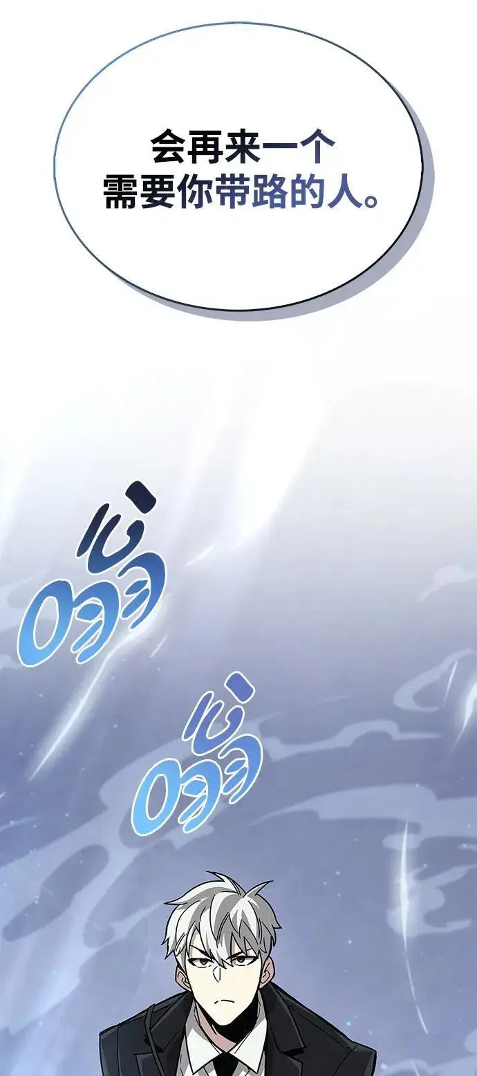 《隐瞒黑历史的玩家》第16话图82