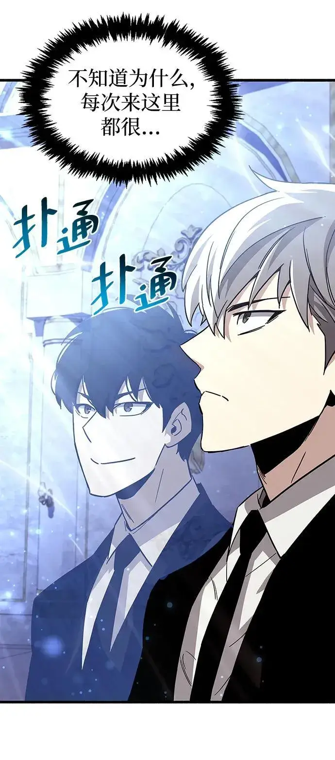 《隐瞒黑历史的玩家》第16话图86