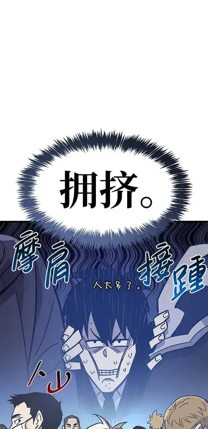 《隐瞒黑历史的玩家》第16话图87
