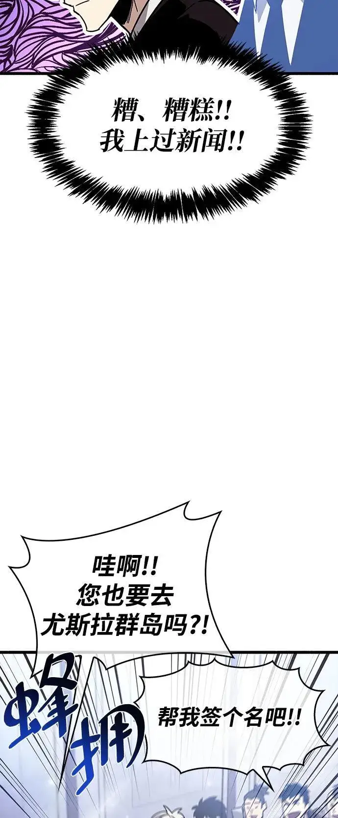 《隐瞒黑历史的玩家》第16话图93