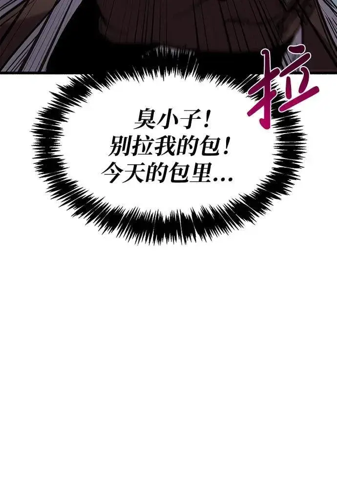 《隐瞒黑历史的玩家》第16话图97