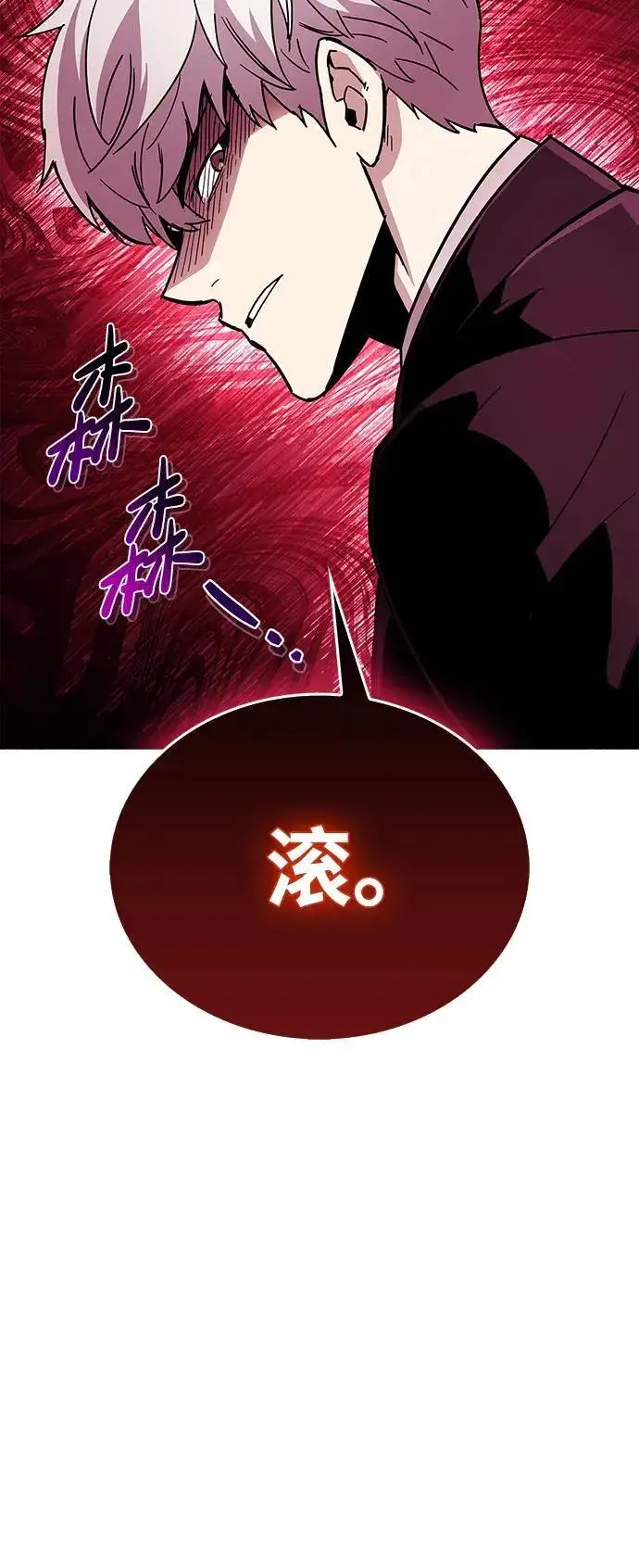 《隐瞒黑历史的玩家》第16话图99