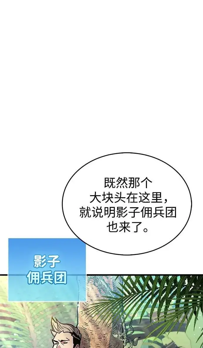 《隐瞒黑历史的玩家》第17话图100
