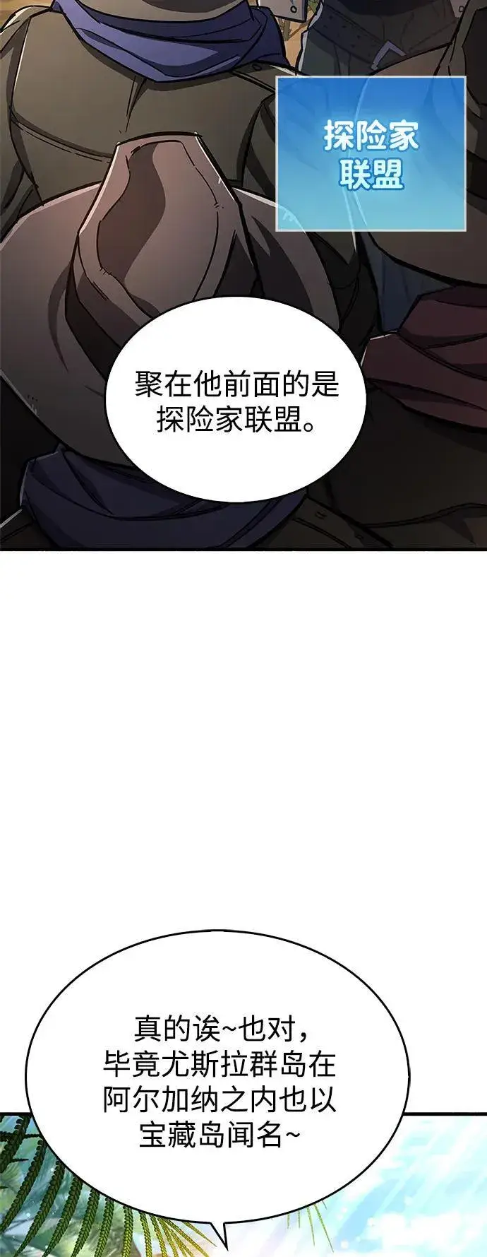 《隐瞒黑历史的玩家》第17话图102