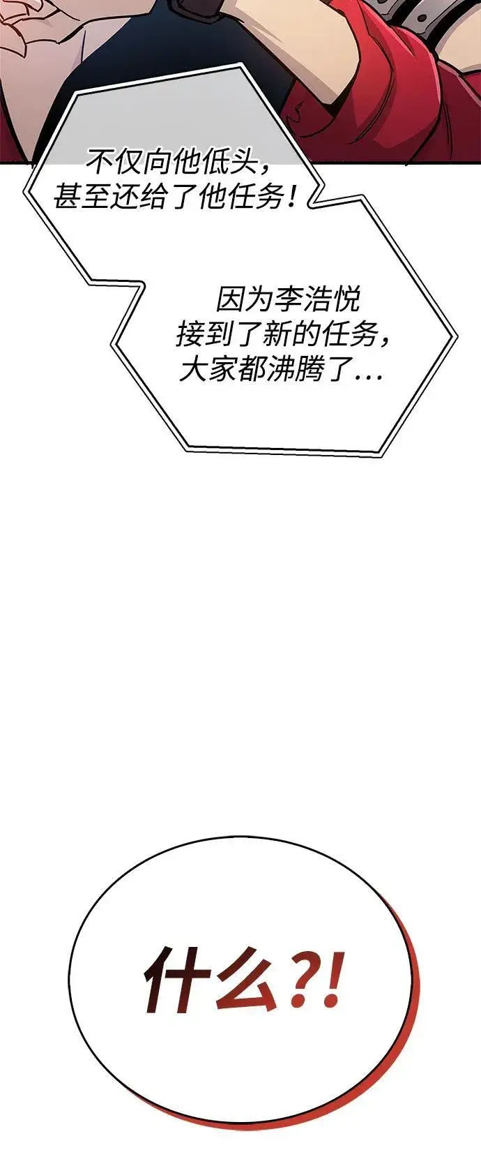《隐瞒黑历史的玩家》第17话图113