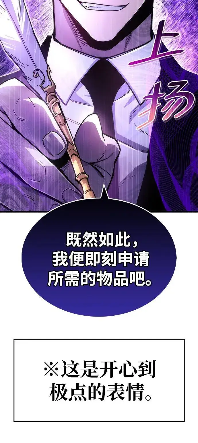 《隐瞒黑历史的玩家》第17话图120