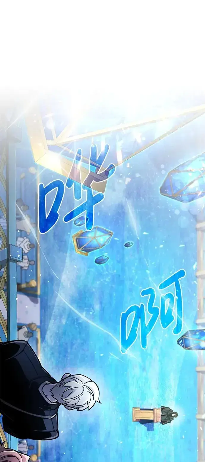 《隐瞒黑历史的玩家》第17话图18