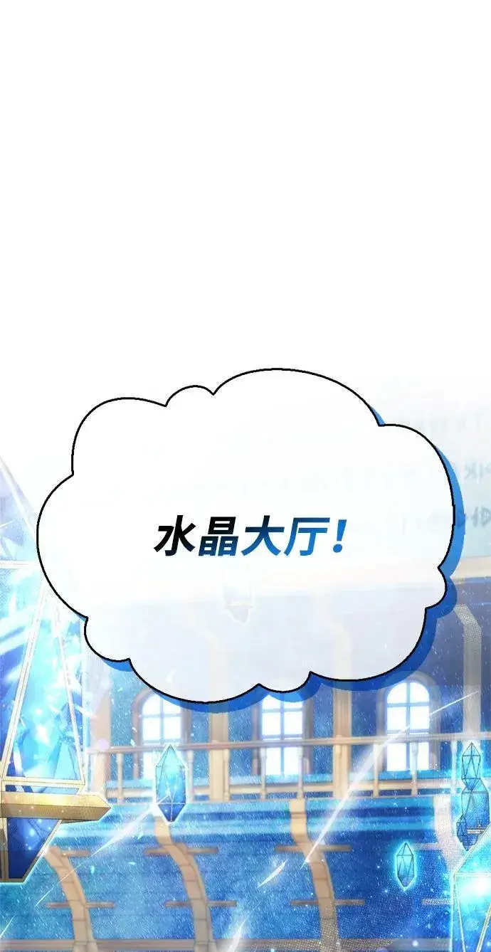 《隐瞒黑历史的玩家》第17话图21