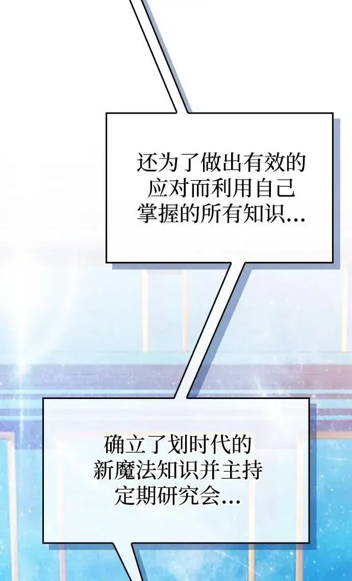 《隐瞒黑历史的玩家》第17话图28