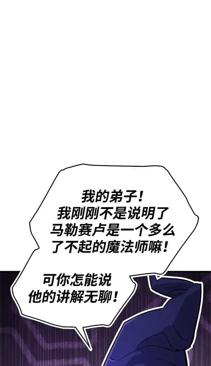 《隐瞒黑历史的玩家》第17话图30