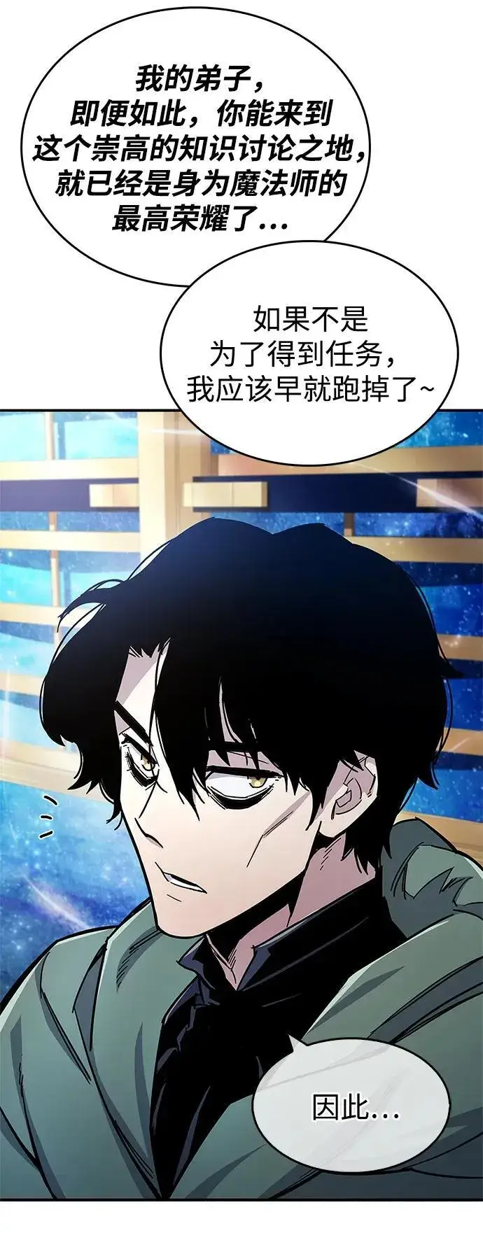 《隐瞒黑历史的玩家》第17话图34