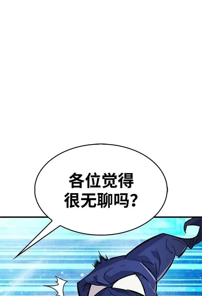 《隐瞒黑历史的玩家》第17话图35