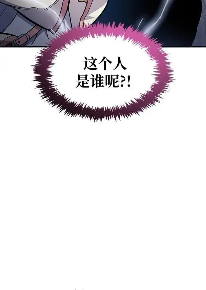 《隐瞒黑历史的玩家》第17话图4