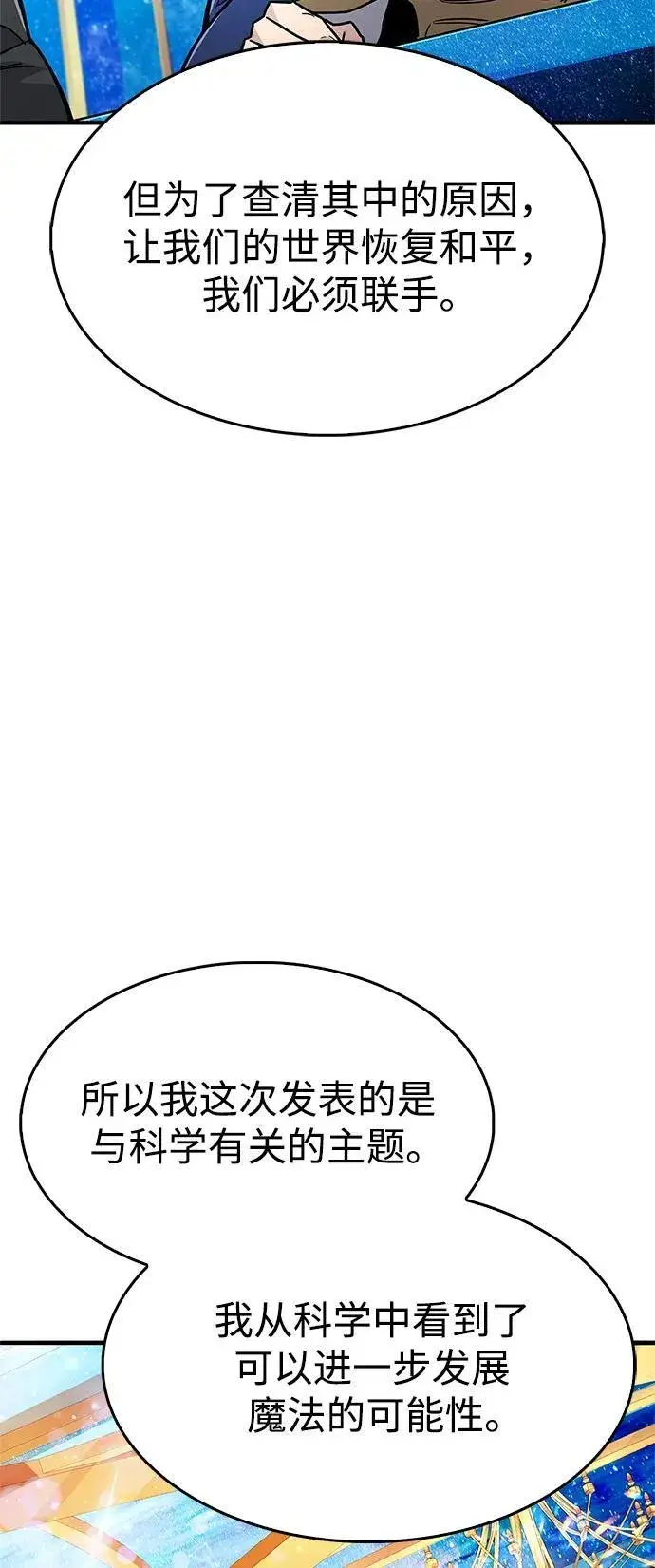《隐瞒黑历史的玩家》第17话图40