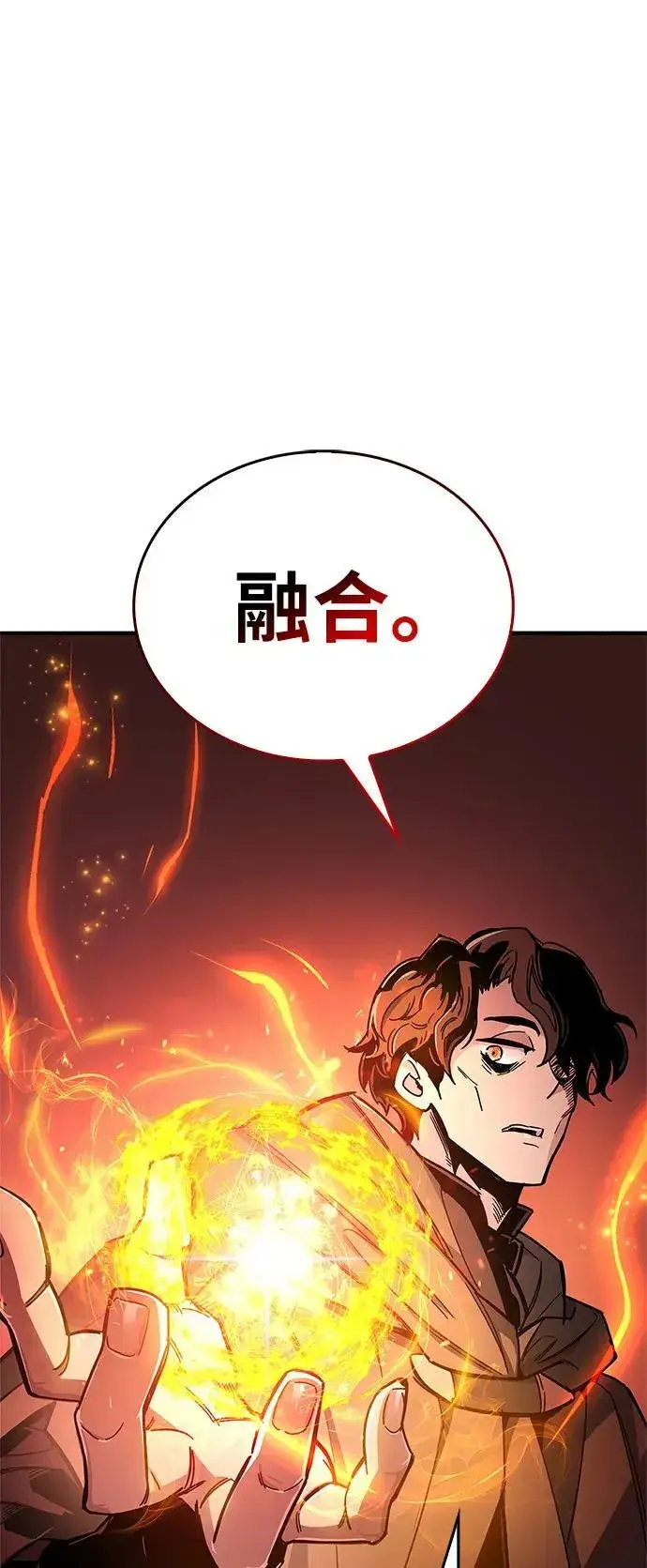 《隐瞒黑历史的玩家》第17话图43