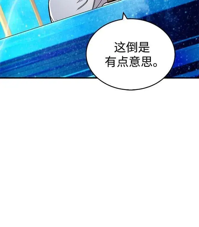 《隐瞒黑历史的玩家》第17话图46