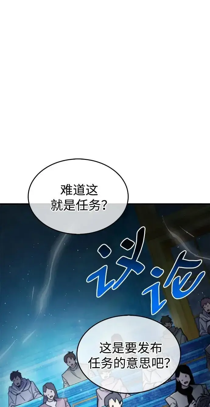 《隐瞒黑历史的玩家》第17话图48