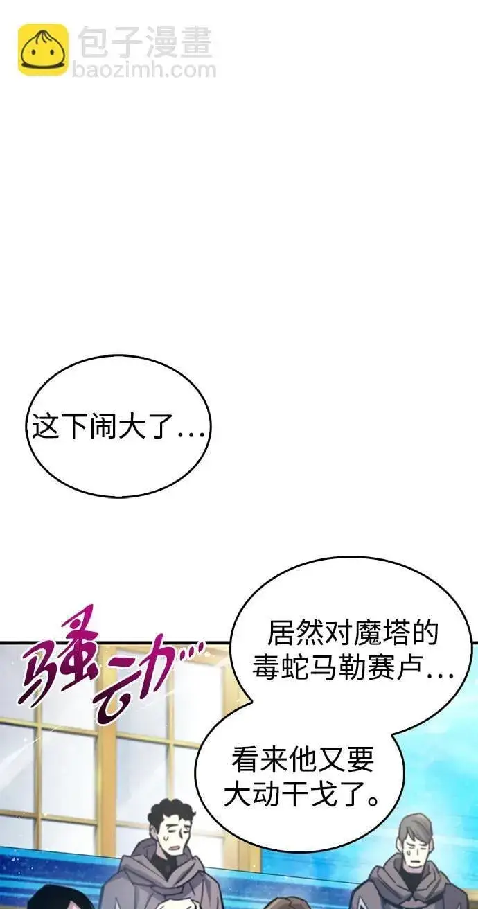 《隐瞒黑历史的玩家》第17话图56