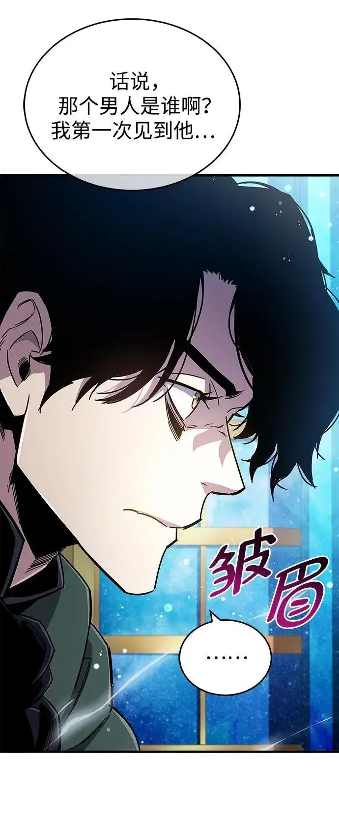 《隐瞒黑历史的玩家》第17话图58