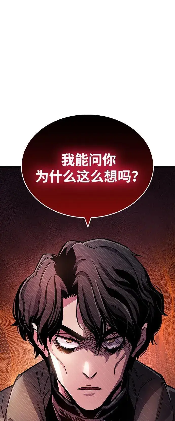 《隐瞒黑历史的玩家》第17话图60