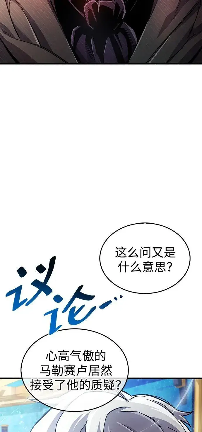 《隐瞒黑历史的玩家》第17话图61