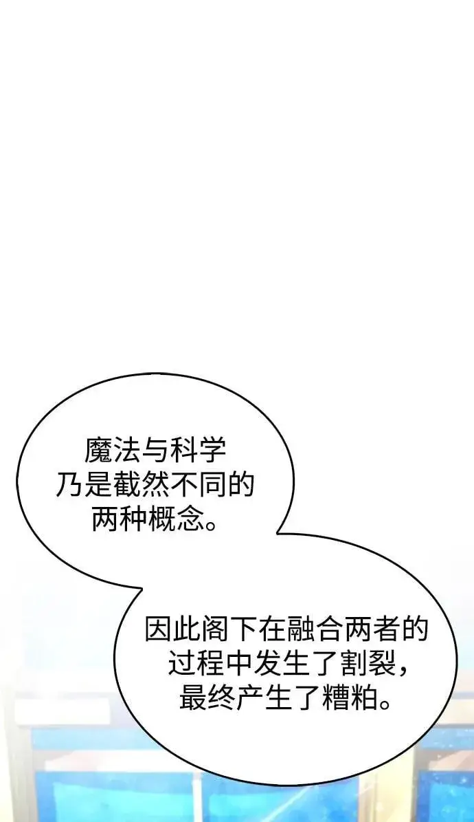 《隐瞒黑历史的玩家》第17话图63