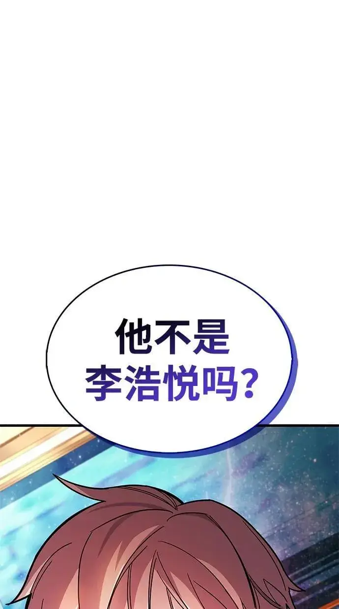 《隐瞒黑历史的玩家》第17话图69