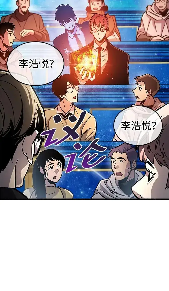《隐瞒黑历史的玩家》第17话图72