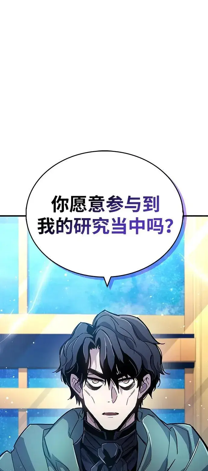 《隐瞒黑历史的玩家》第17话图77