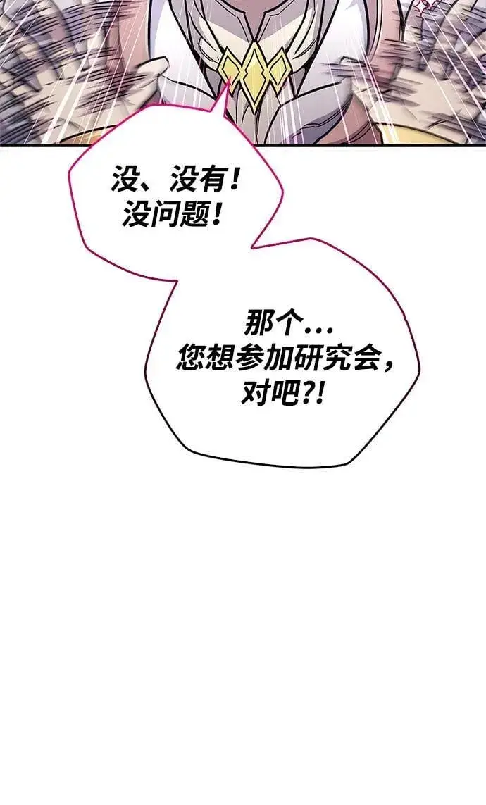 《隐瞒黑历史的玩家》第17话图8
