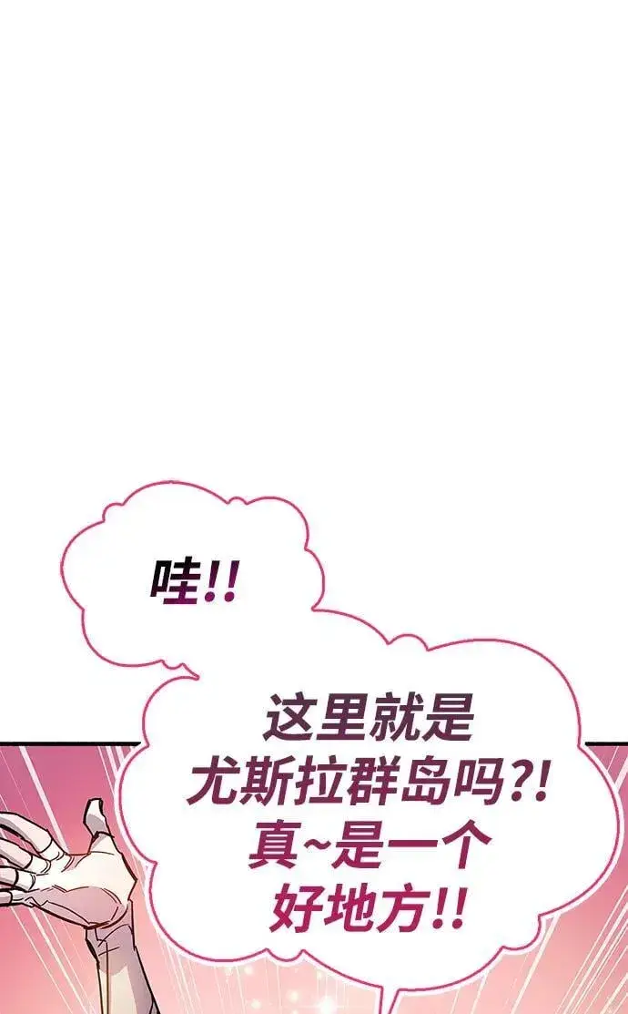 《隐瞒黑历史的玩家》第17话图86