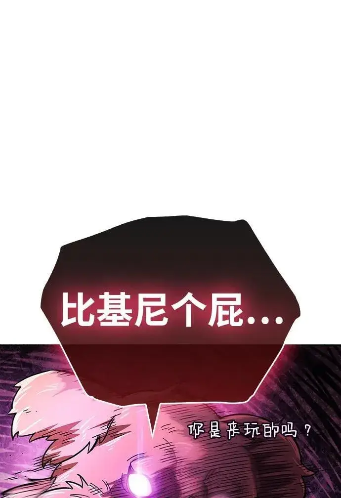 《隐瞒黑历史的玩家》第17话图89