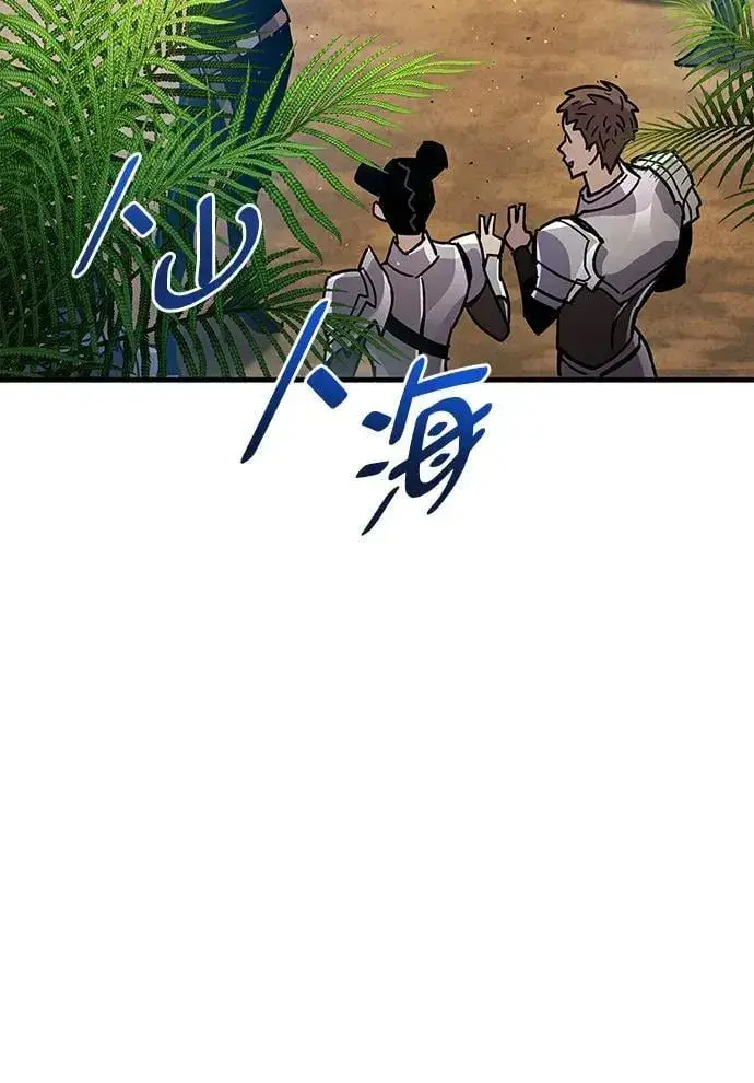 《隐瞒黑历史的玩家》第17话图93
