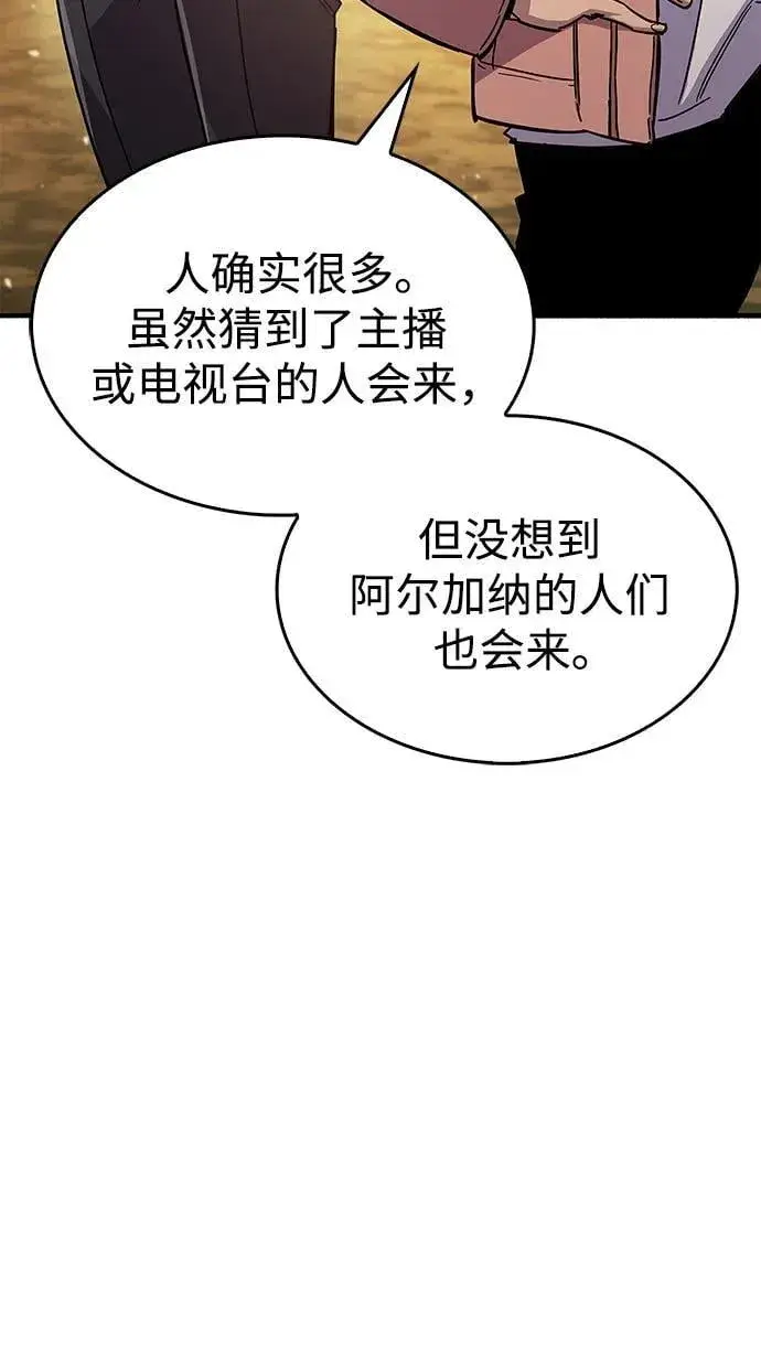《隐瞒黑历史的玩家》第17话图96
