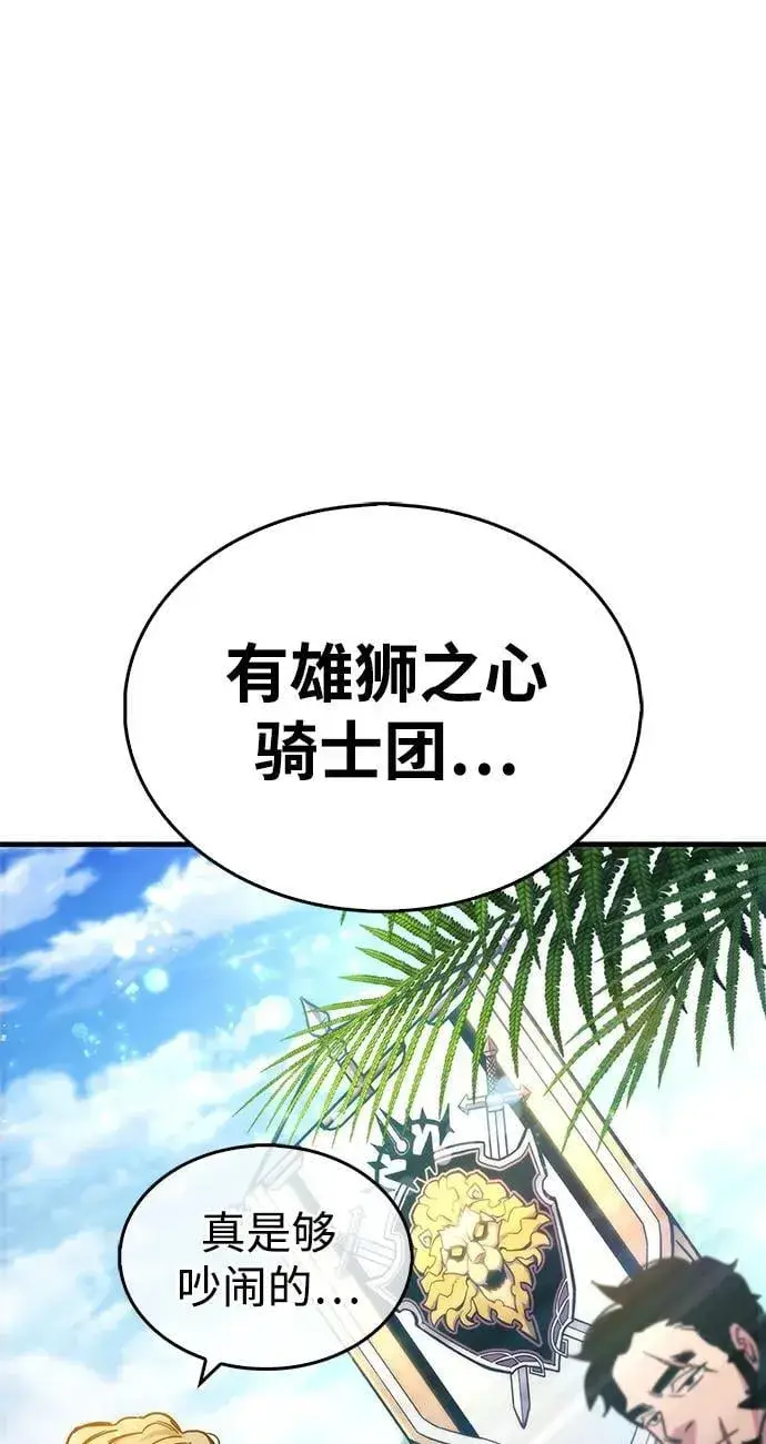 《隐瞒黑历史的玩家》第17话图98