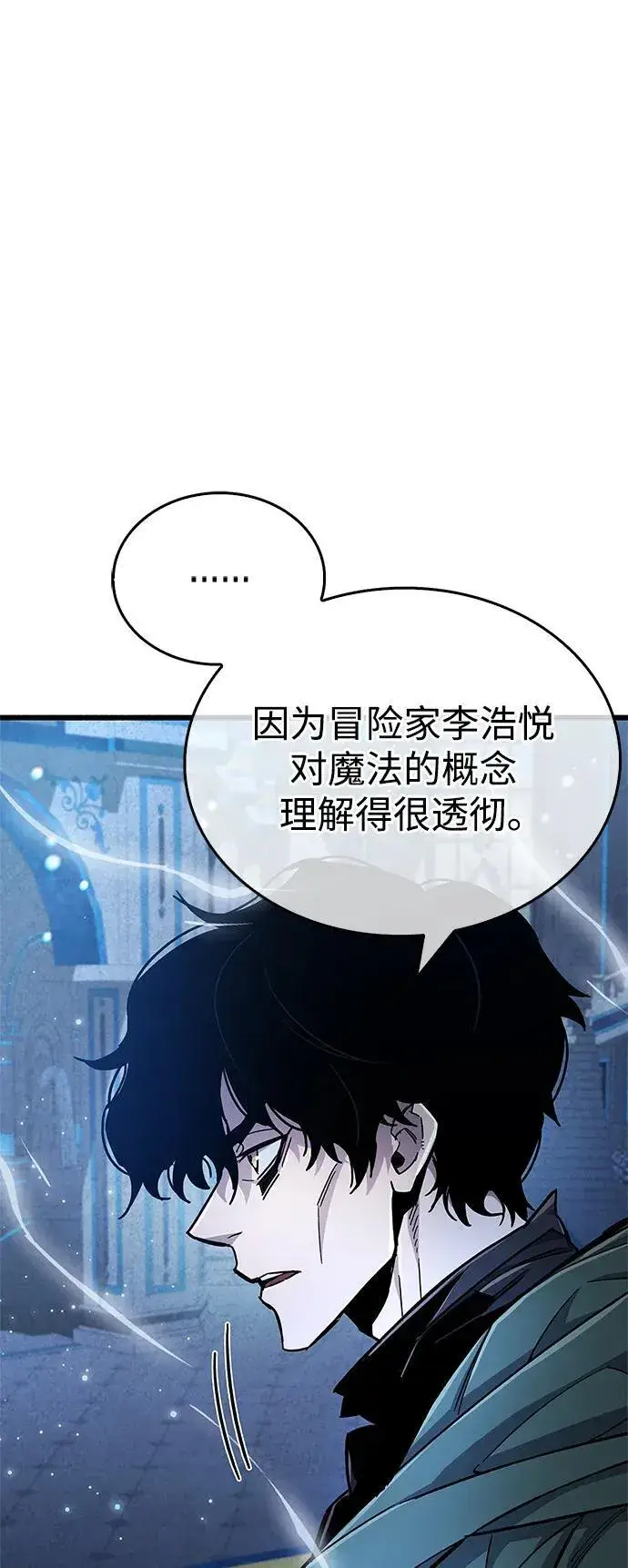 《隐瞒黑历史的玩家》第18话图10