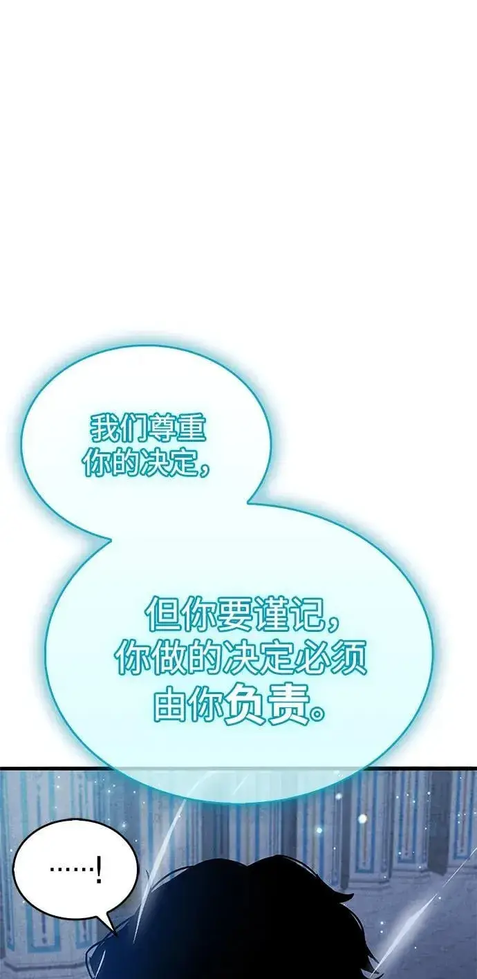 《隐瞒黑历史的玩家》第18话图14